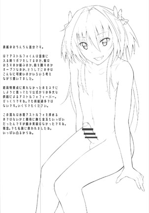 Sekai ga Heiwa ni Natta node Astolfo to Onsen Ryokou ni Ikimashita Page #19