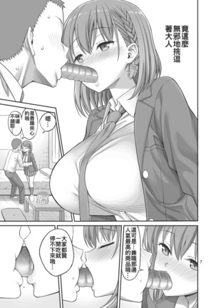 Ai LOVE Tawawa