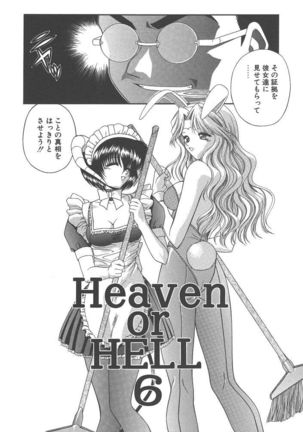 Heaven or HELL Page #92
