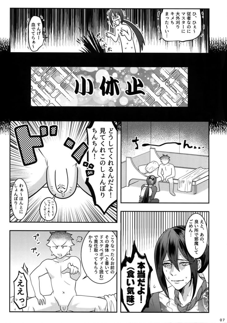 Reiju no Mudazukai! Yarasete Kure Shinjuku no Assassin!