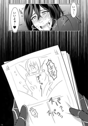 Reiju no Mudazukai! Yarasete Kure Shinjuku no Assassin! Page #17