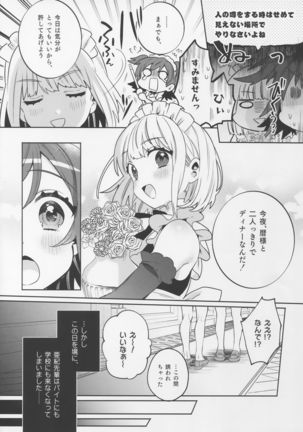 Konpou Shoujo 3 Page #10