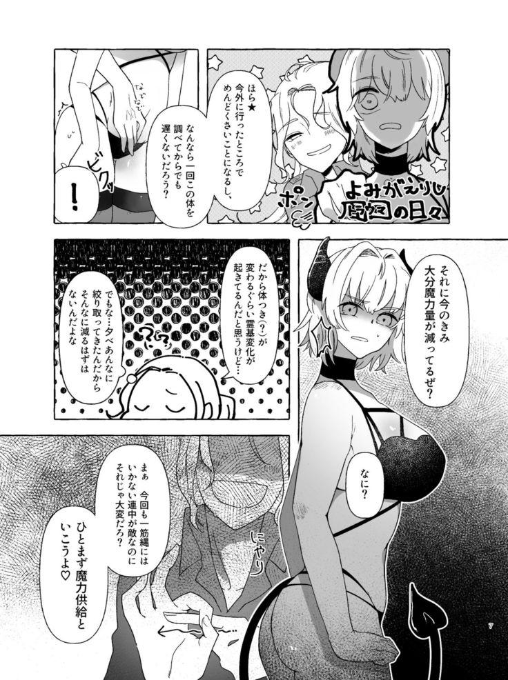 アマサリ女体化すけべ漫画