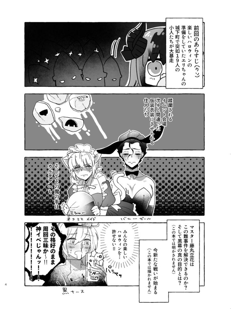 アマサリ女体化すけべ漫画