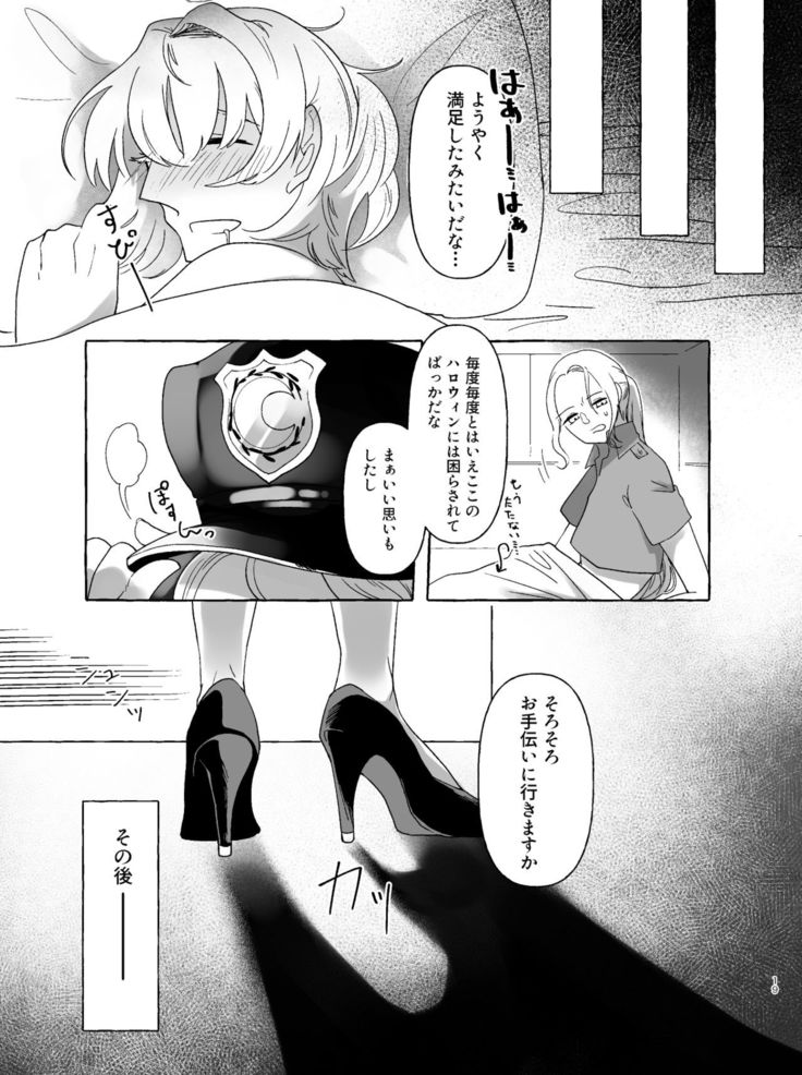 アマサリ女体化すけべ漫画