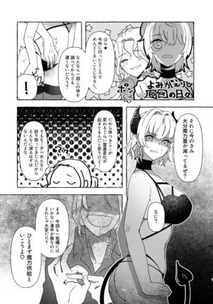 アマサリ女体化すけべ漫画 Page #7