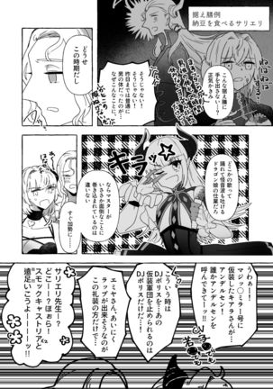 アマサリ女体化すけべ漫画