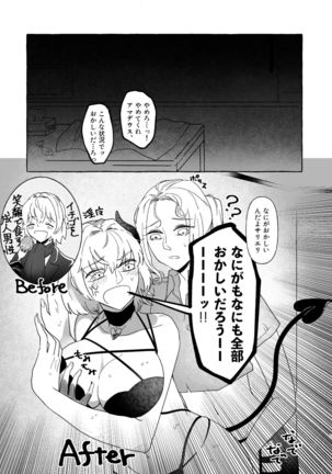 アマサリ女体化すけべ漫画 Page #5