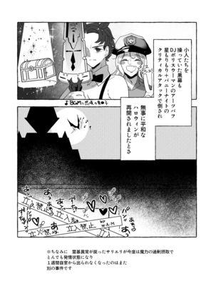 アマサリ女体化すけべ漫画 - Page 20