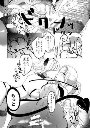 アマサリ女体化すけべ漫画