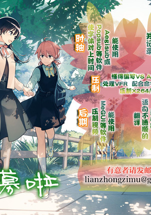 Kirakira Albion Gakuen de Seishun Love Come Shitai Hanashi. Page #33