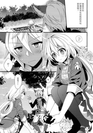 Kirakira Albion Gakuen de Seishun Love Come Shitai Hanashi. - Page 8