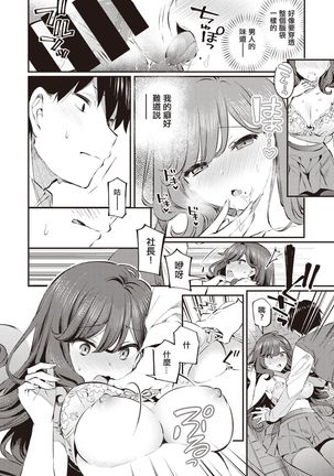 Anata no Feti wa Doko kara? Page #17