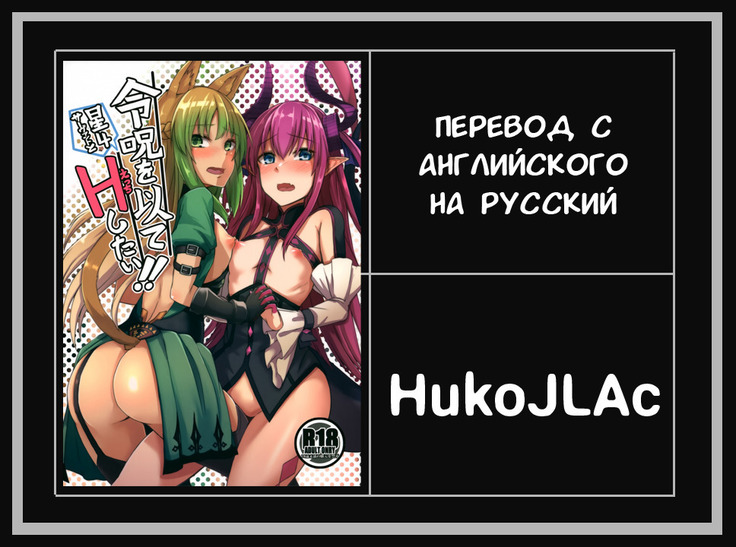 Reiju o Motte Hoshi 4 Servant to Ecchi Shitai | I want to use my Command Seals to have sex with 4-star Servants!