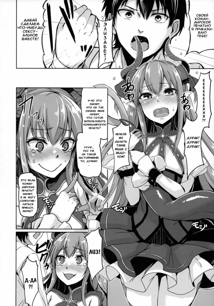 Reiju o Motte Hoshi 4 Servant to Ecchi Shitai | I want to use my Command Seals to have sex with 4-star Servants!