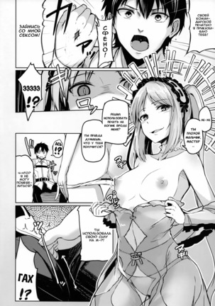 Reiju o Motte Hoshi 4 Servant to Ecchi Shitai | I want to use my Command Seals to have sex with 4-star Servants! Page #14