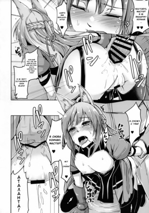 Reiju o Motte Hoshi 4 Servant to Ecchi Shitai | I want to use my Command Seals to have sex with 4-star Servants! - Page 6