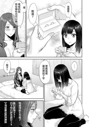 Saki Midareru wa Yuri no Hana | 肆意绽放的是百合之花 Ch.7 Page #18