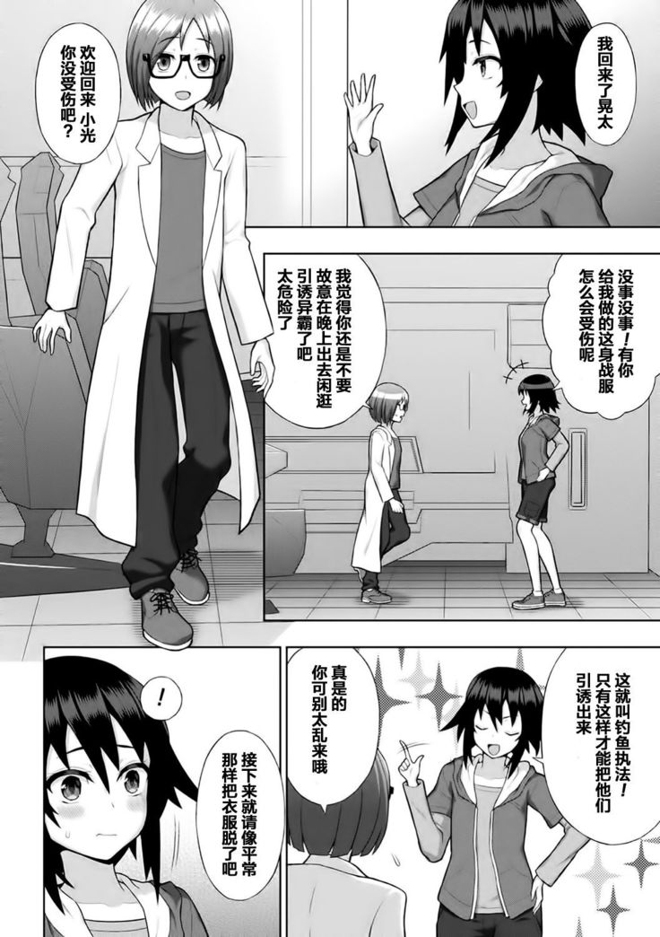 煌装閃姫クリスティア ch.1