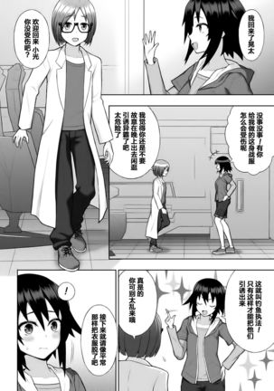 煌装閃姫クリスティア ch.1 - Page 11