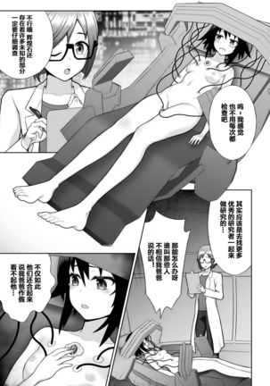煌装閃姫クリスティア ch.1 Page #12