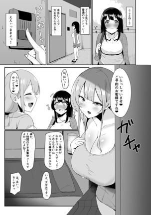 Futanari Kaiwai no Ecchi na Omise ni Ittemita!  ～Kenzen? Aesthe-ten Hen～ Page #5