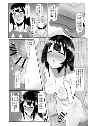 Futanari Kaiwai no Ecchi na Omise ni Ittemita!  ～Kenzen? Aesthe-ten Hen～ Page #6