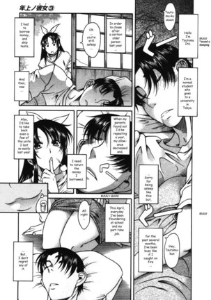Toshiue No Hito Vol3 - Case14 Page #3