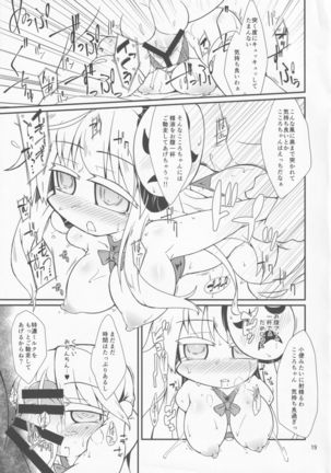 Gekisatsu Sekimen Kokoro Chance - Page 19