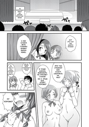 Hadaka de Gasshou Concours♪ ~Hibike! Aegigoe no Melody~ - Page 16