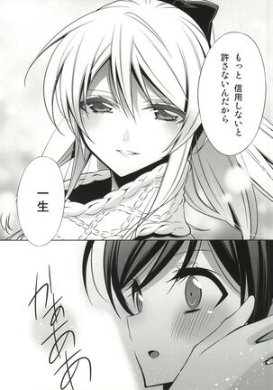 Soko ni Aru Kimi to no Kiseki Page #17