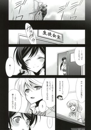 Soko ni Aru Kimi to no Kiseki - Page 30