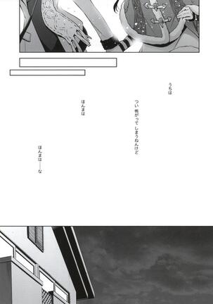 Soko ni Aru Kimi to no Kiseki Page #22