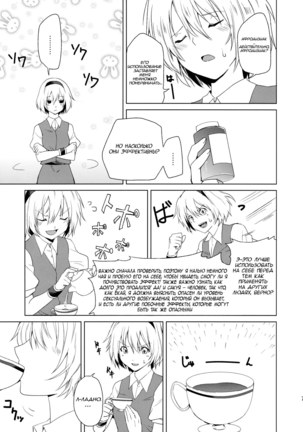 Hajimete no Biyaku - Page 7