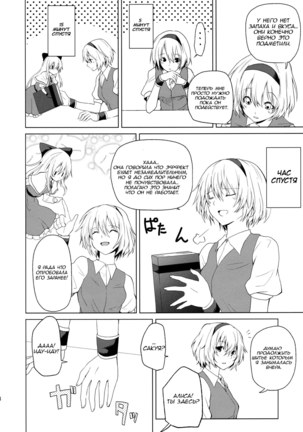 Hajimete no Biyaku - Page 8