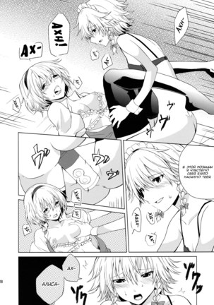 Hajimete no Biyaku - Page 28