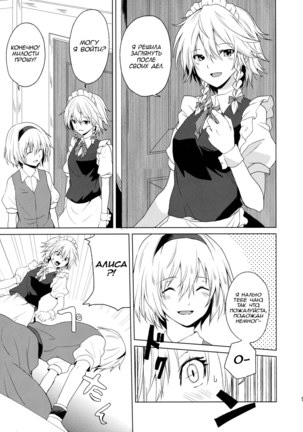 Hajimete no Biyaku - Page 9