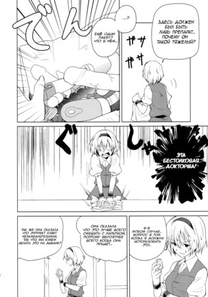 Hajimete no Biyaku - Page 6