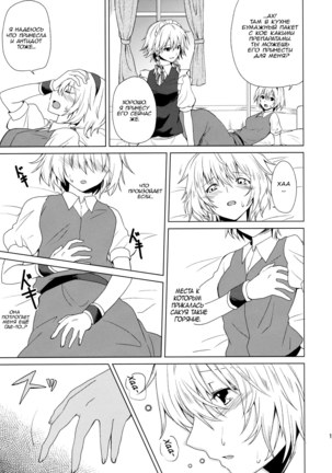 Hajimete no Biyaku - Page 13