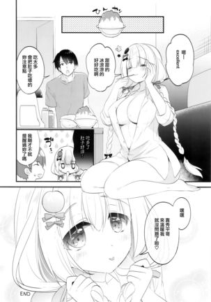 Tonari no Osananajimi-chan 2 Page #19