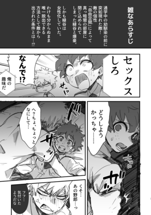Kurayami Ecchi - Page 2