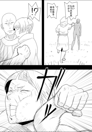 Untitled Fantasy A Plain Elf and An Apprentice Warrior III Page #25