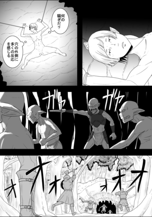 Untitled Fantasy A Plain Elf and An Apprentice Warrior III Page #9