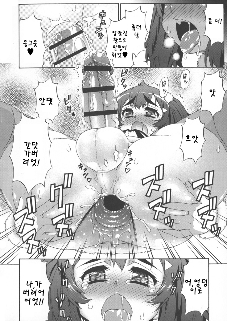 Avatar Trance! | 아바타 트랜스! Ch. 7