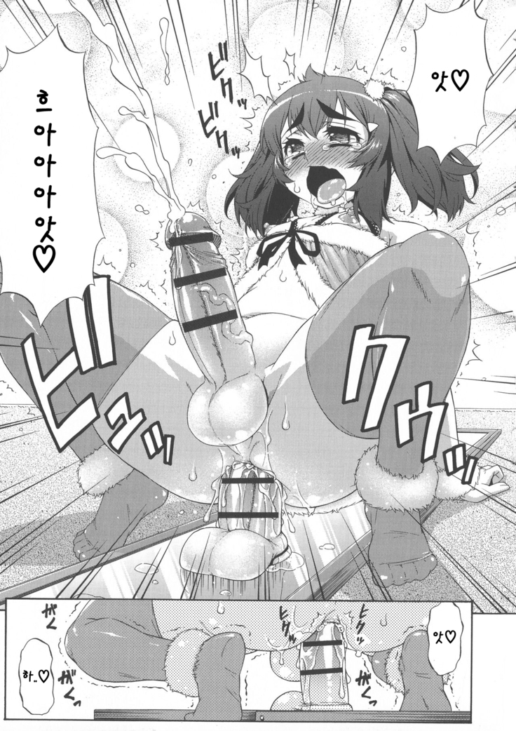 Avatar Trance! | 아바타 트랜스! Ch. 7