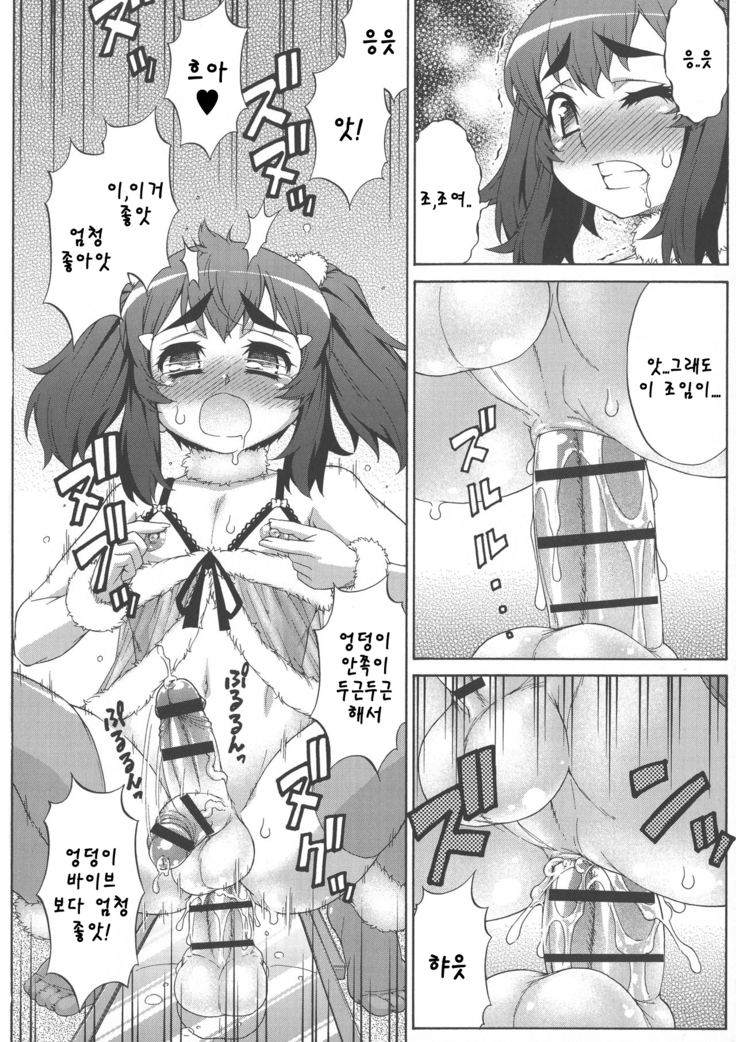Avatar Trance! | 아바타 트랜스! Ch. 7