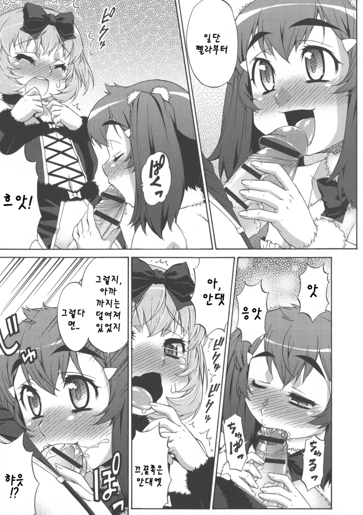 Avatar Trance! | 아바타 트랜스! Ch. 7