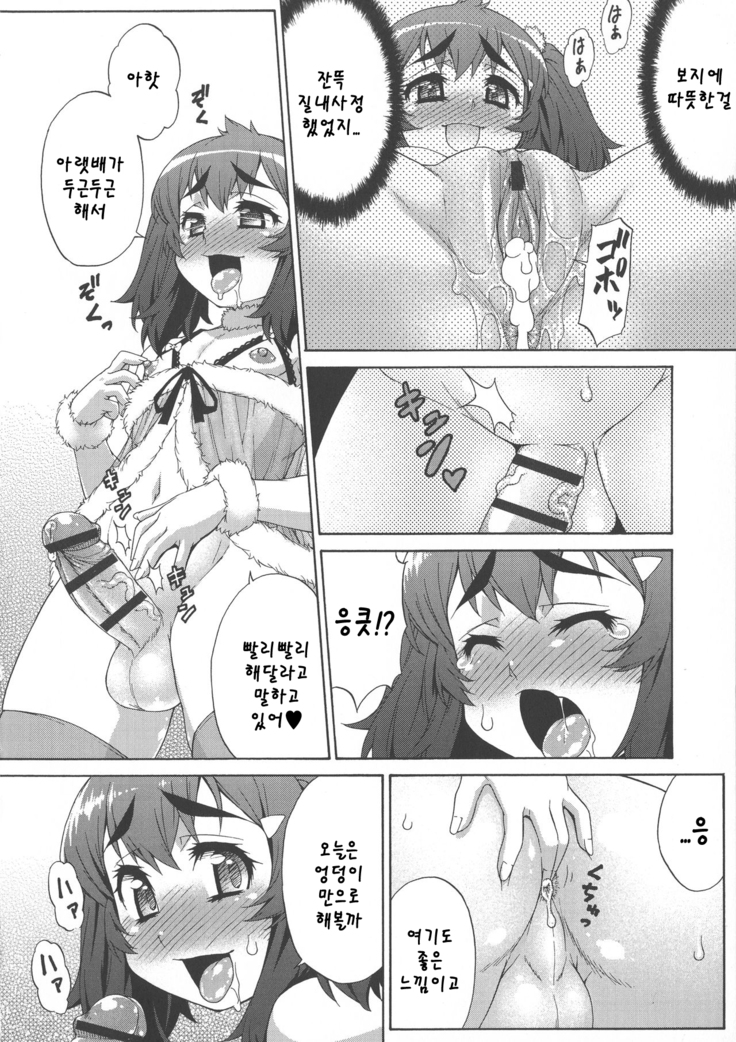 Avatar Trance! | 아바타 트랜스! Ch. 7