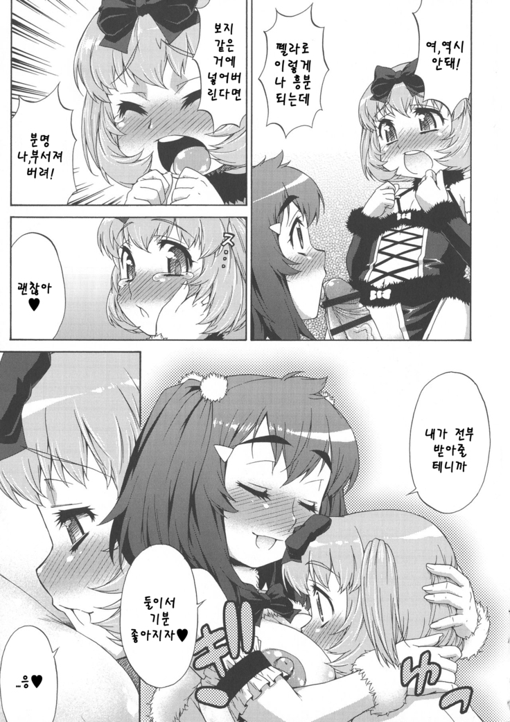 Avatar Trance! | 아바타 트랜스! Ch. 7