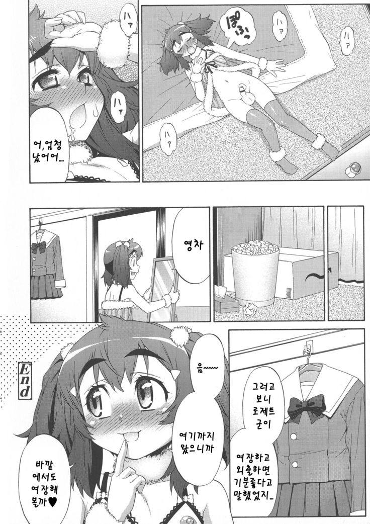 Avatar Trance! | 아바타 트랜스! Ch. 7